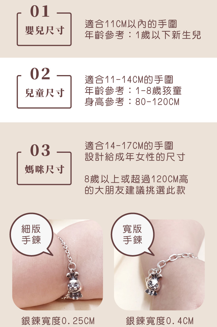 8歲以上或超過120CM高