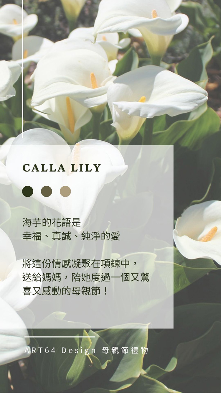 ART64 Design 母親節禮物