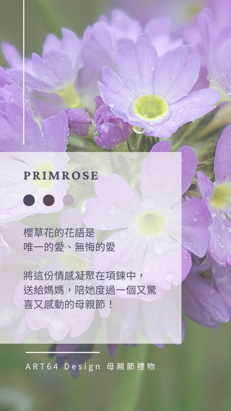 ART64 Design 母親節禮物