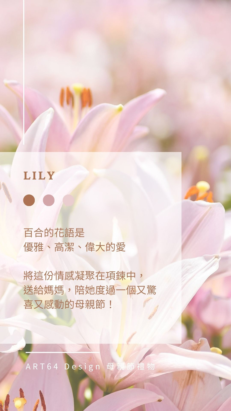 ART64 Design 母親節禮物