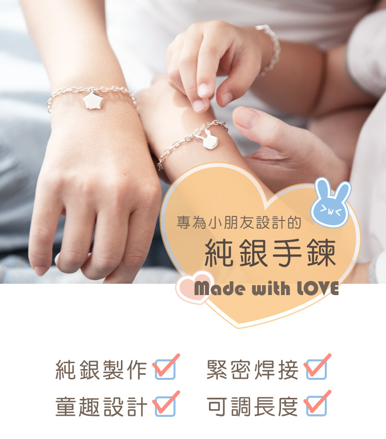 專為小朋友設計的