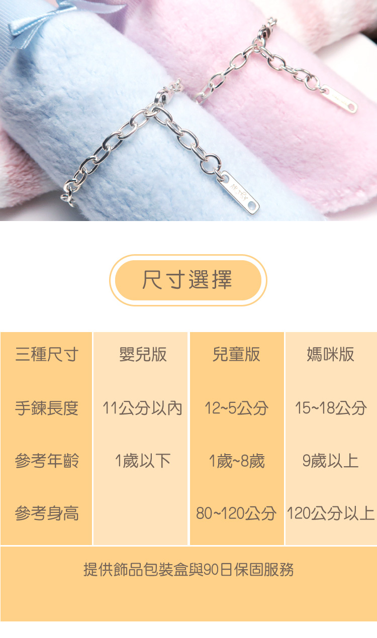 提供飾品包裝盒與90日保固服務