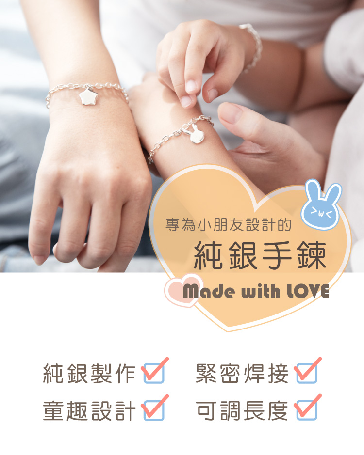 專為小朋友設計的