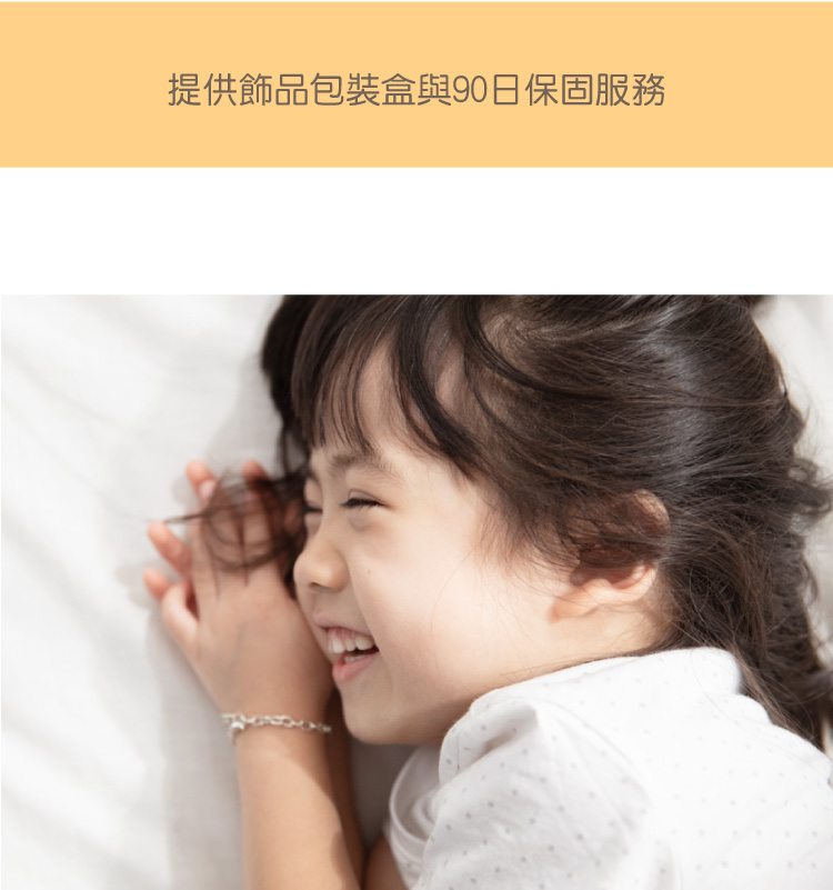 提供飾品包裝盒與90日保固服務 