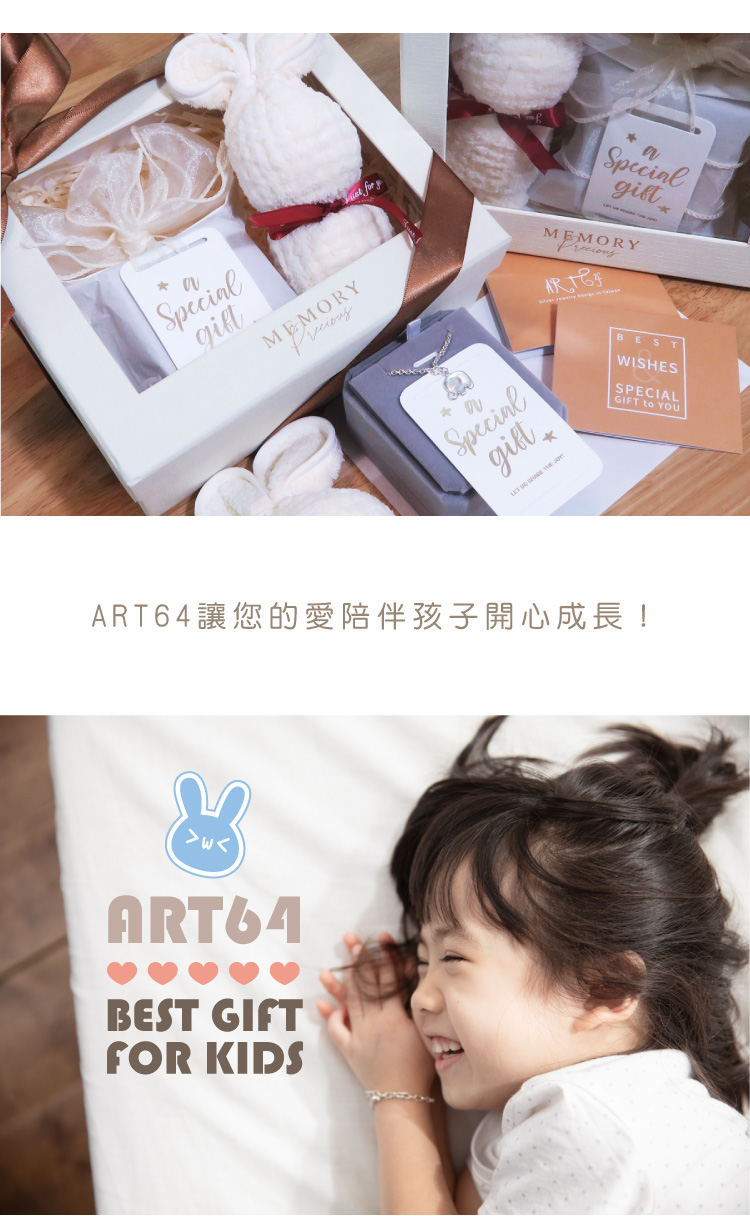 ART64讓您的愛陪伴孩子開心成長 