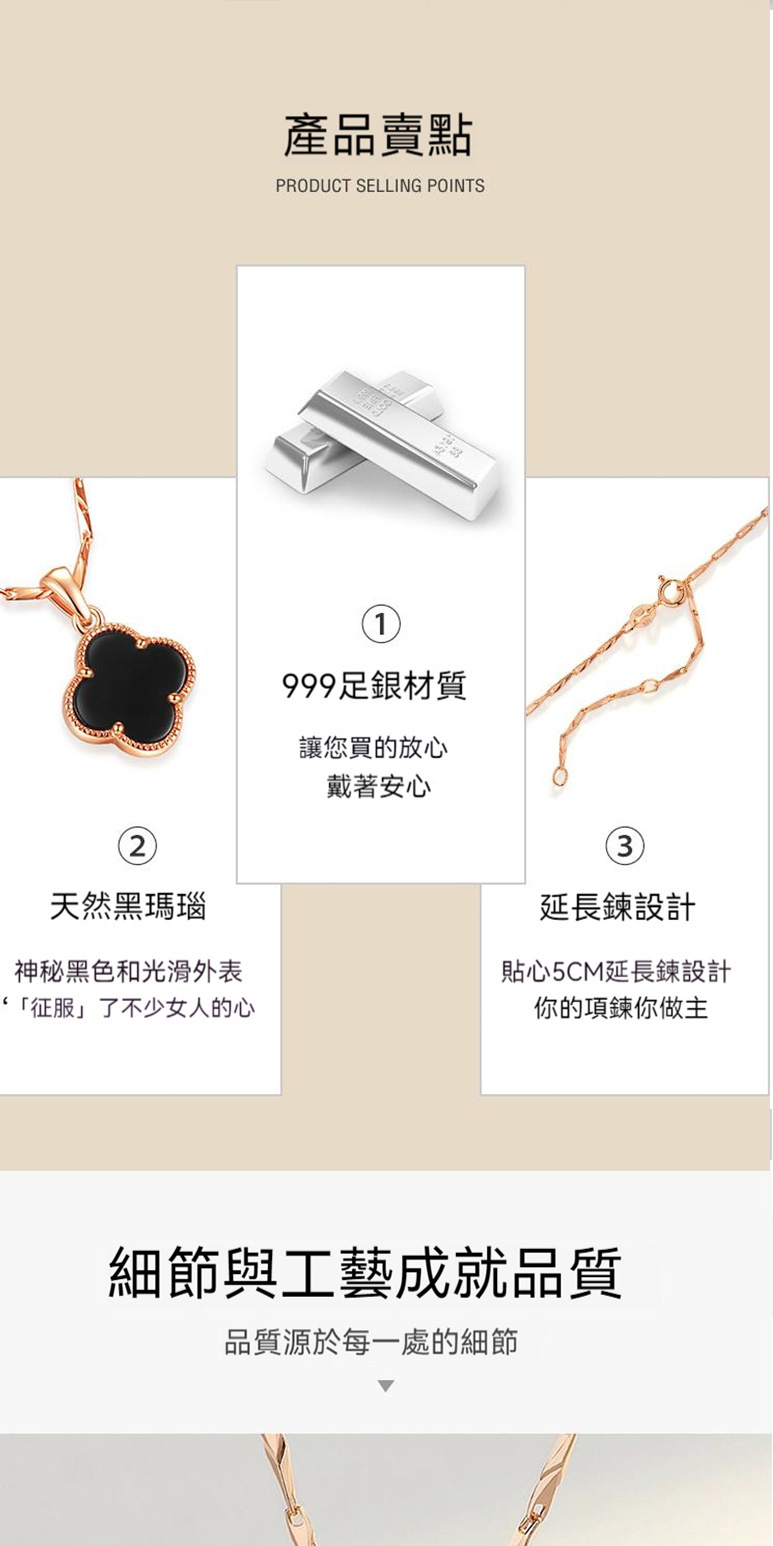 貼心5CM延長鍊設計