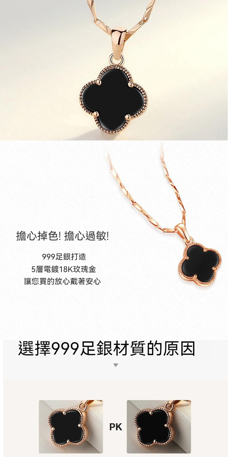 擔心掉色 擔心過敏 999足銀打造 5層電鍍18K玫瑰金 讓您買的放心戴著安心 選擇999足銀材質的原因 
