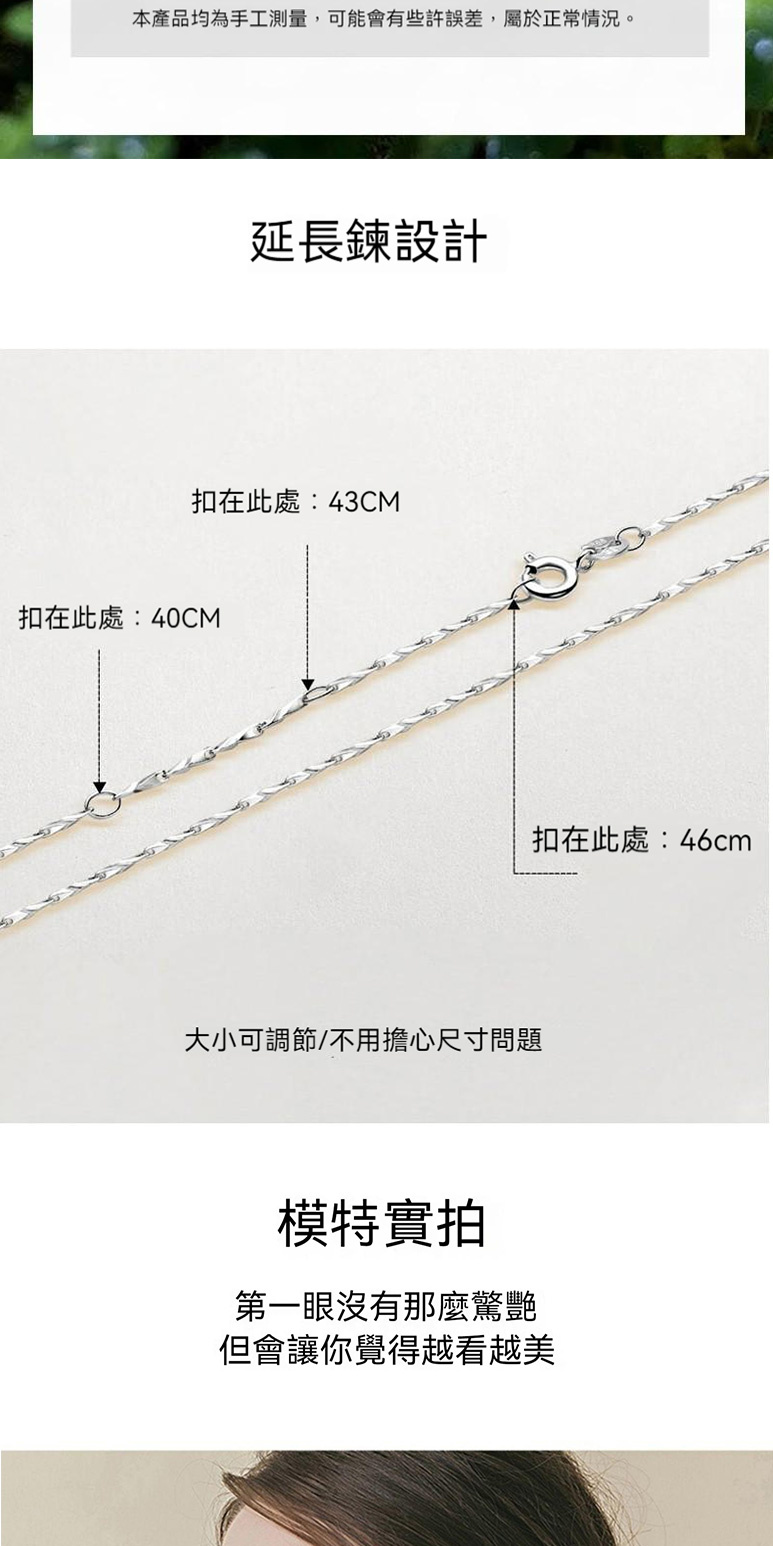 本產品均為手工測量,可能會有些許誤差,屬於正常情況。