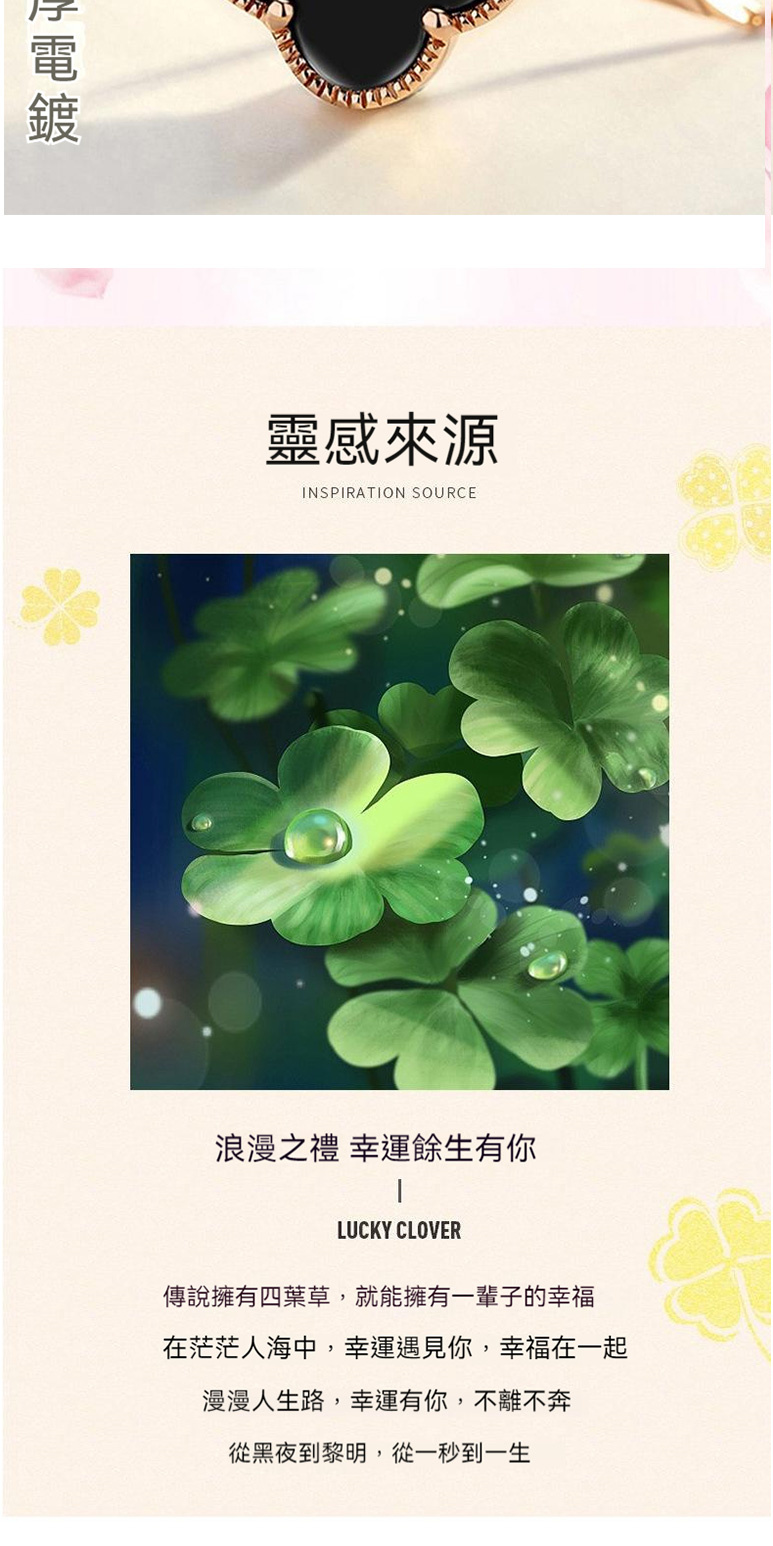 傳說擁有四葉草,就能擁有一輩子的幸福