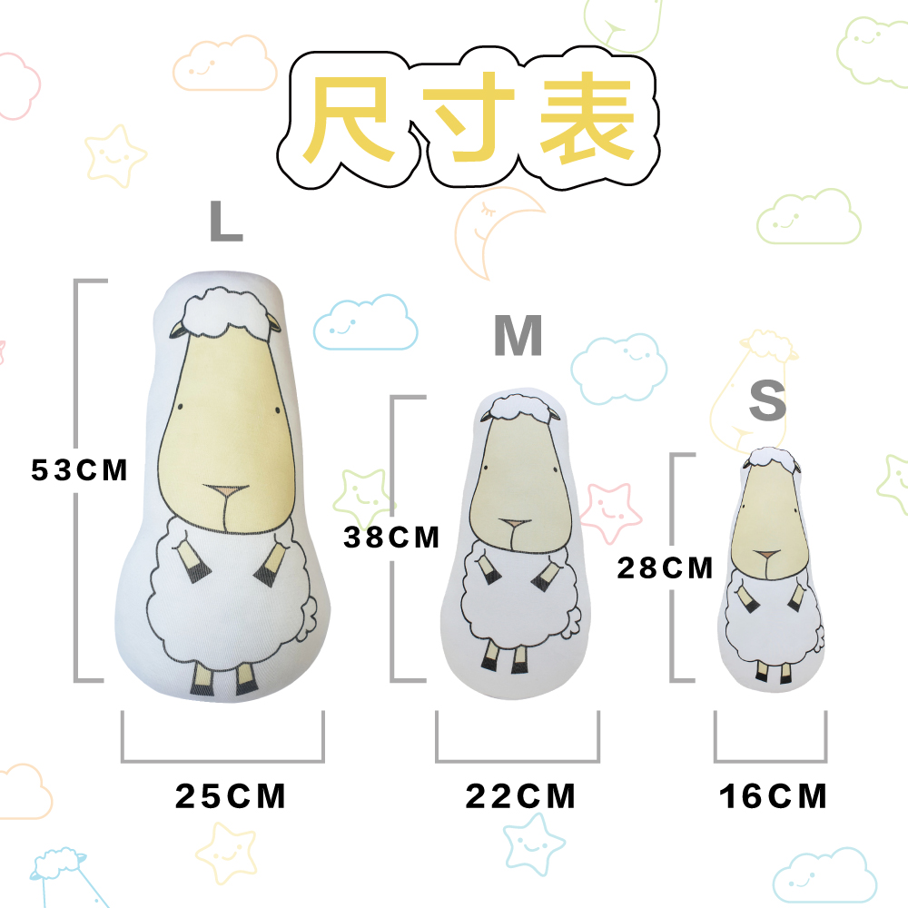 抱抱羊竹纖維安撫抱枕-S尺寸-羊造型防過敏舒適柔順冬暖夏涼