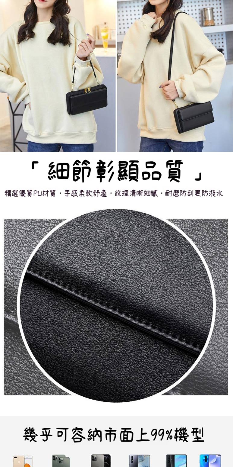 細節彰顯品質 精選優質PU材質,手感柔軟舒適,紋理清晰細膩,耐磨防刮更防潑水 幾乎可容納市面上99%機型 