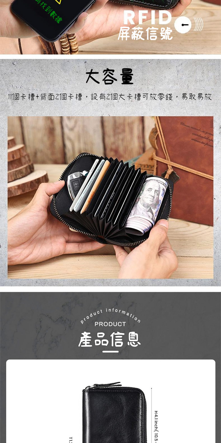 商找到數據 屏蔽信號 大容量 11個卡槽背面2個卡槽,設有2個大卡槽可放零錢,易取易放 產品信息