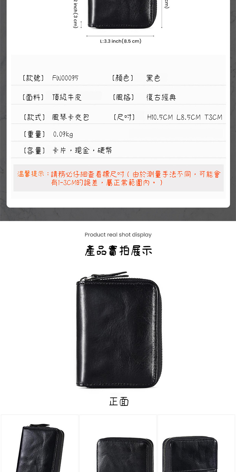 溫馨提示請務必仔細查看標尺吋 由於測量手法不同,可能會