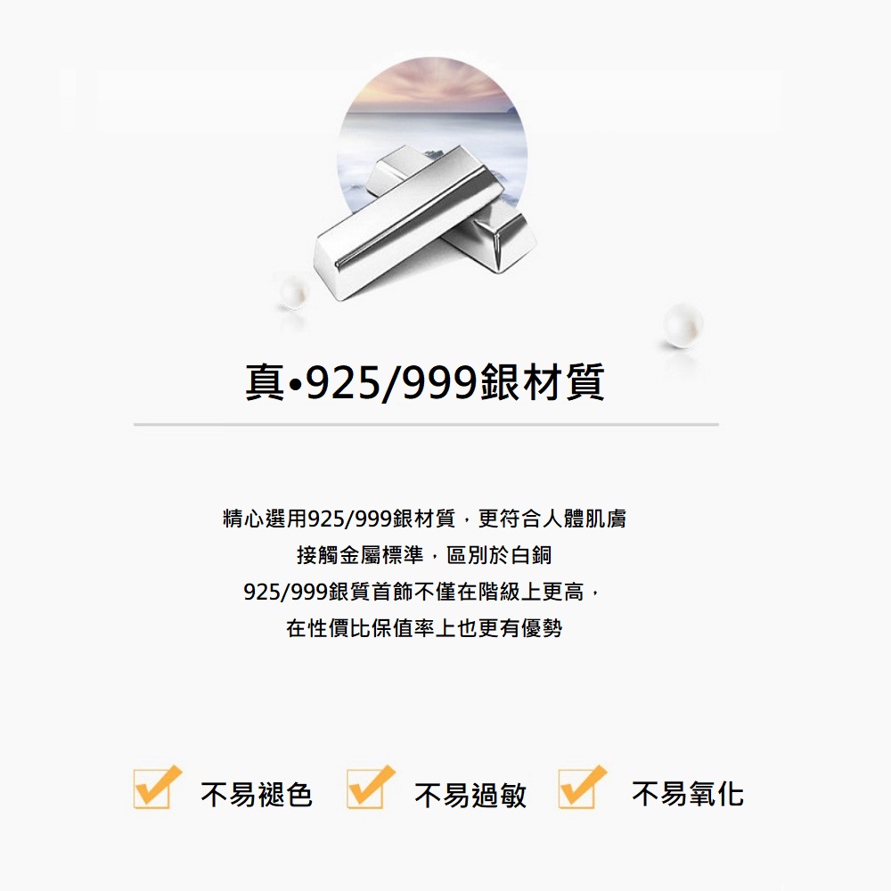 精心選用925999銀材質,更符合人體肌膚