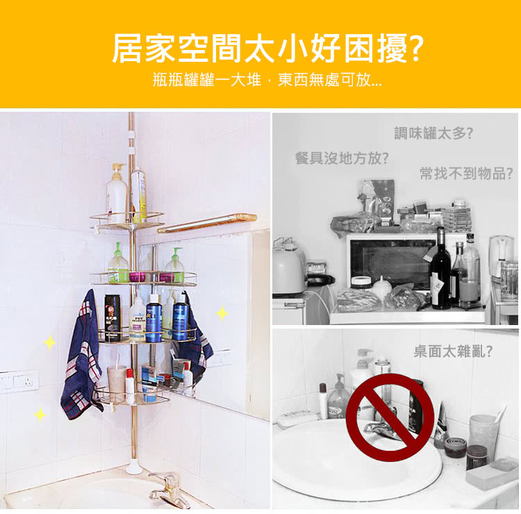 瓶瓶罐罐一大堆,東西無處可放....