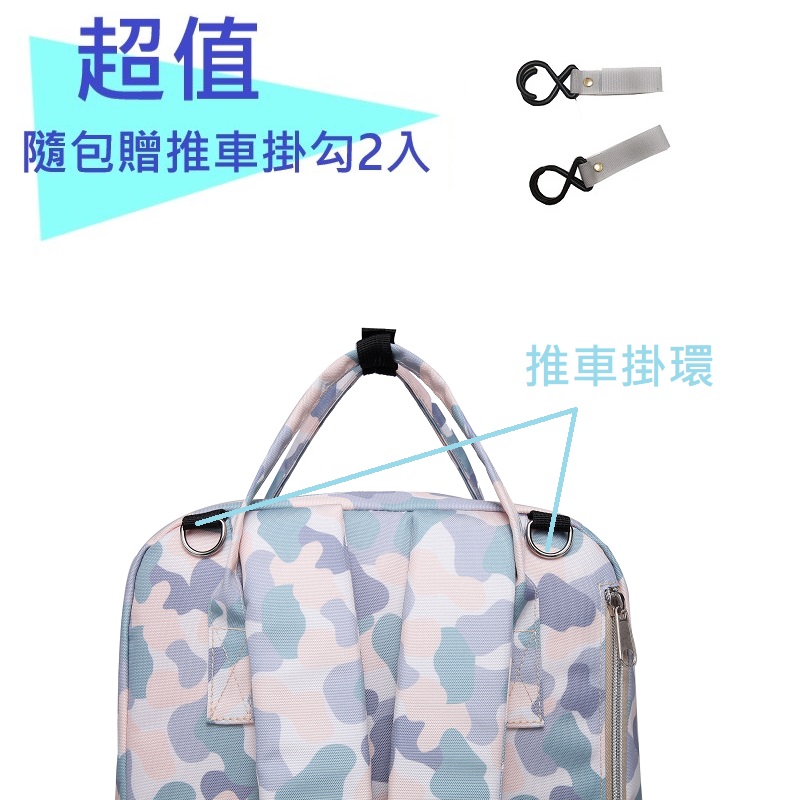 超值 隨包贈推車掛勾2入 推車掛環 