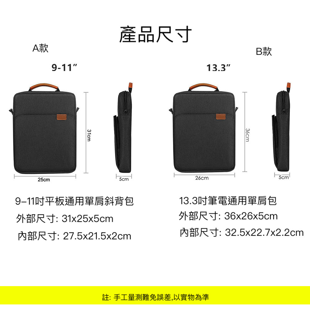 內部尺寸 32.5x22.7x2.2cm