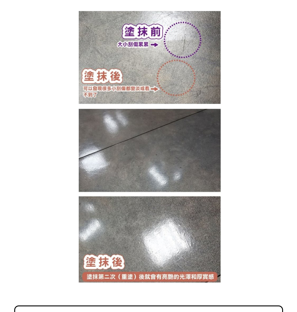 塗抹第二次重塗後就會有亮艷的光澤和厚實感