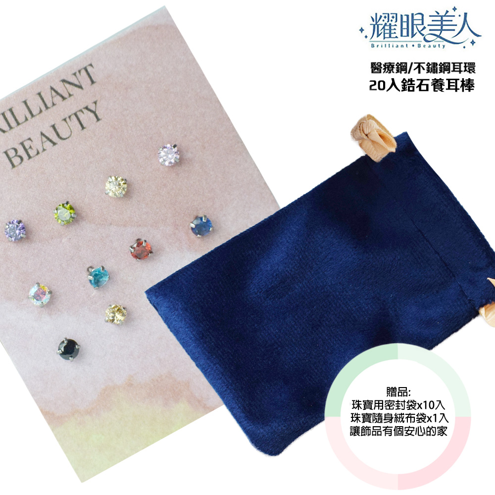 珠寶用密封袋x10入