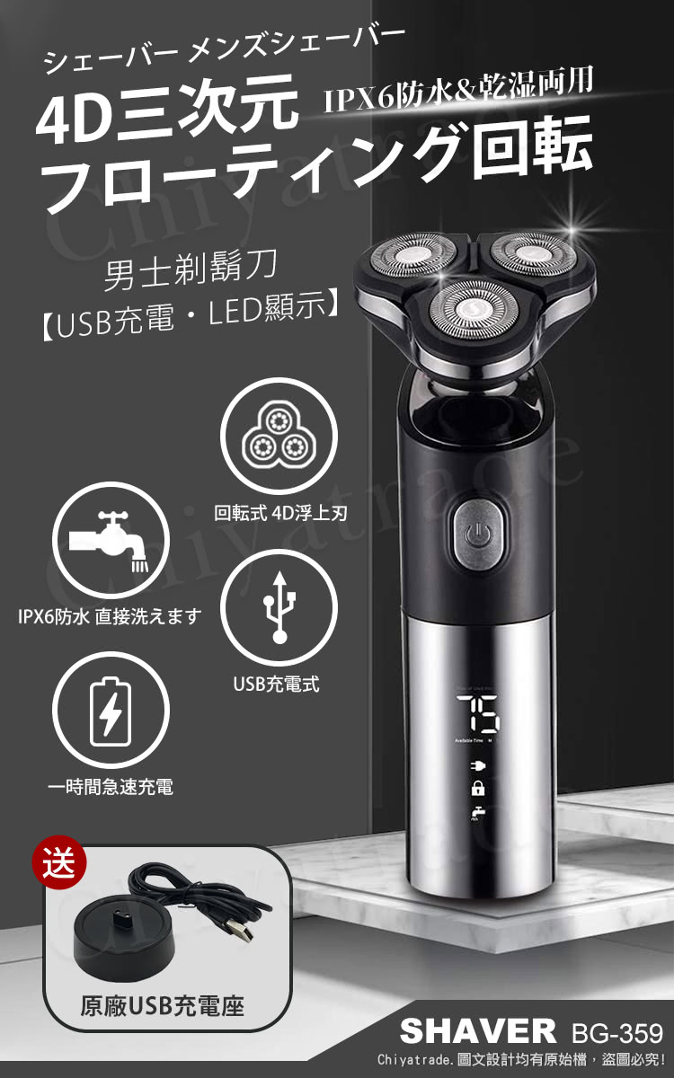Chiyatrade. 圖文設計均有原始盗圖必究