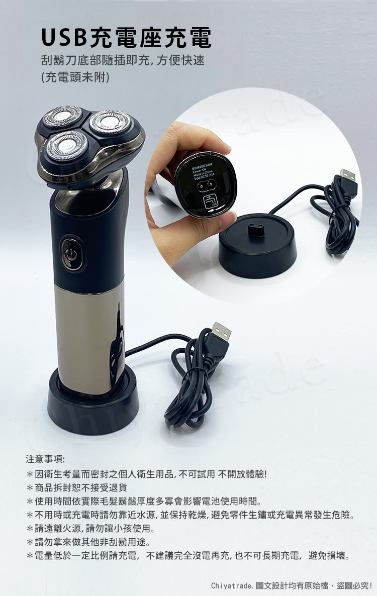 不用時或充電時請勿靠近水源,並保持乾燥,避免零件生鏽或充電異常發生危險。