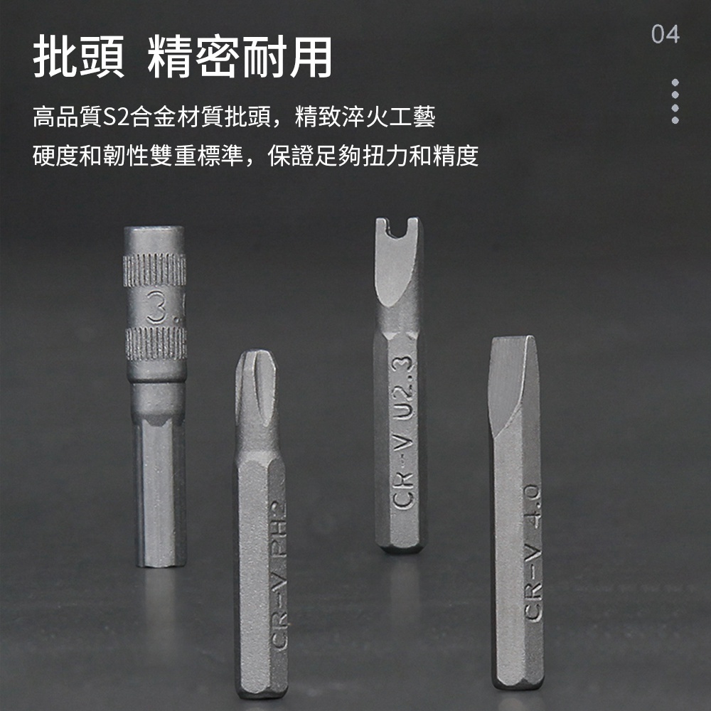 批頭精密耐用 高品質S2合金材質批頭,精致淬火工藝 硬度和韌性雙重標準,保證足夠扭力和精度 ... 