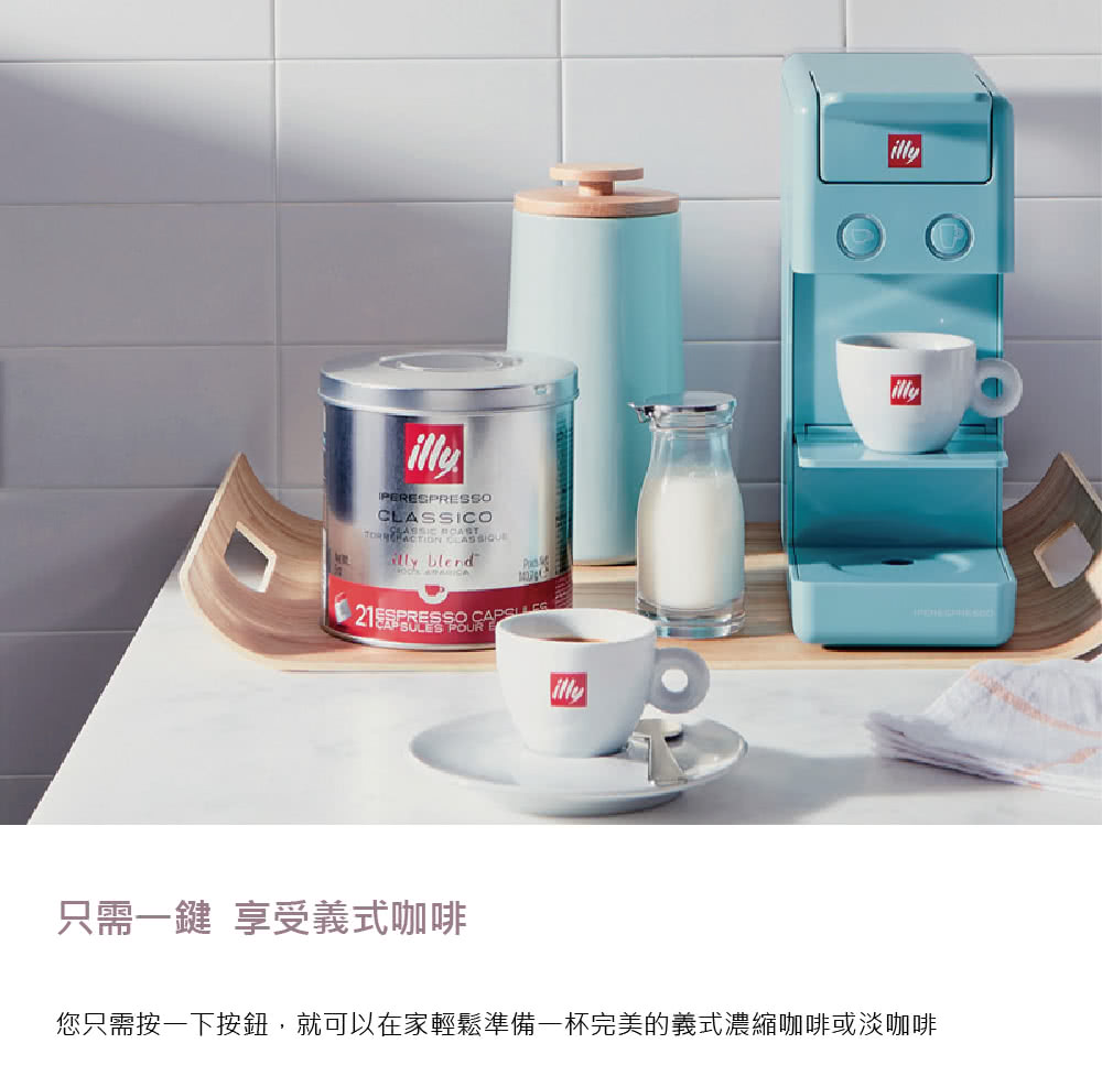 只需一鍵 享受義式咖啡 您只需按一下按鈕,就可以在家輕鬆準備一杯完美的義式濃縮咖啡或淡咖啡 