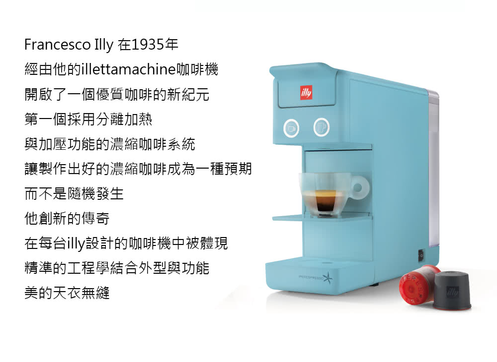 經由他的illettamachine咖啡機