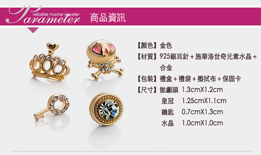 材質925銀耳針施華洛世奇元素水晶