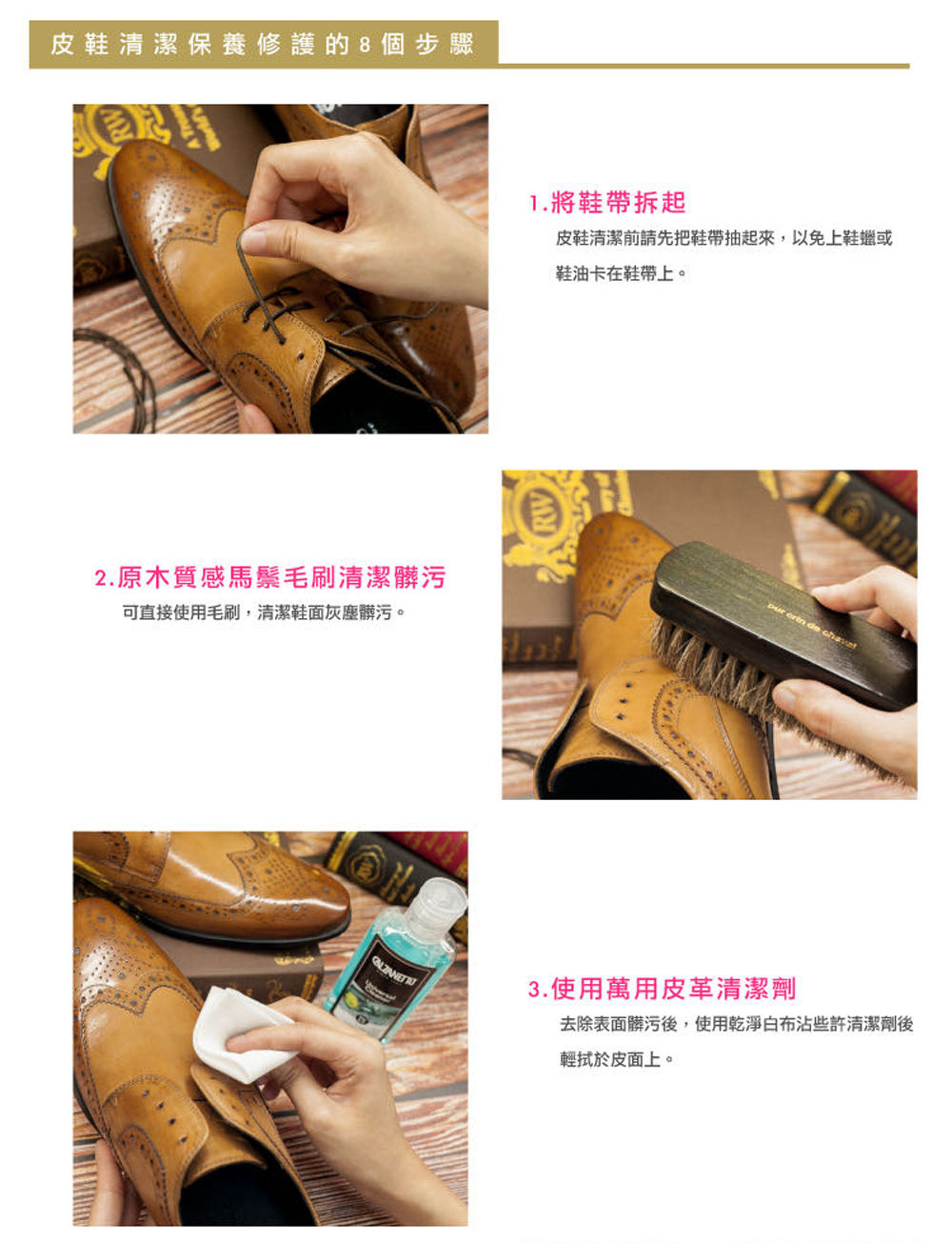 去除表面髒污後,使用乾淨白布沾些許清潔劑後