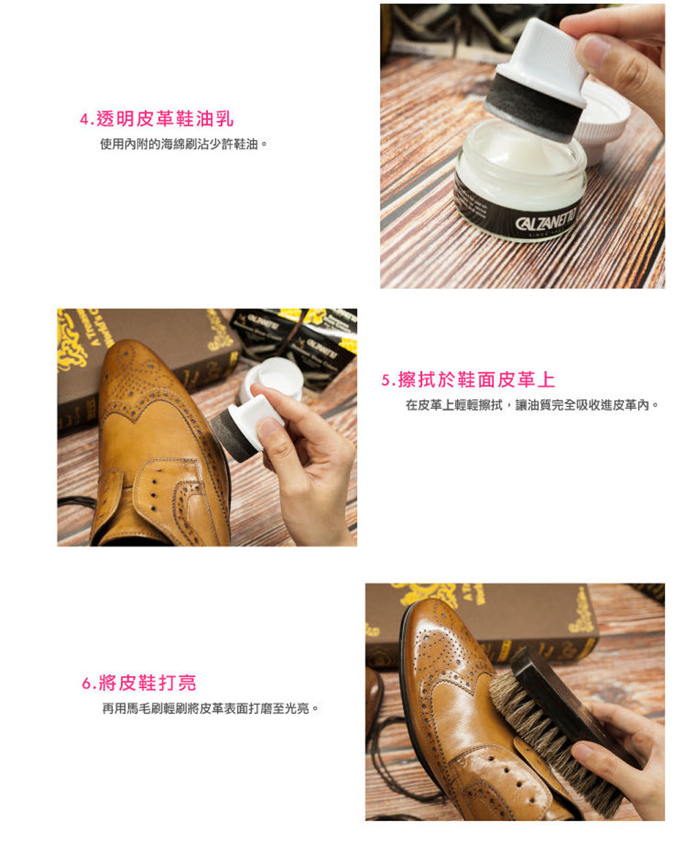 在皮革上輕輕擦拭,讓油質完全吸收進皮革內。