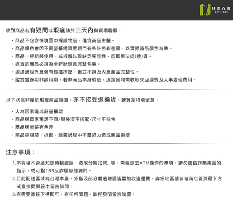 1.本賣場不會通知您轉帳錯誤,造成分期 扣款 等,需要您去ATM操作的事項,請勿聽信詐騙集團的