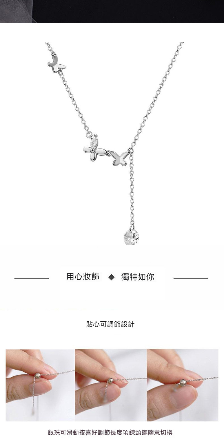 用心妝飾 獨特如你 貼心可調節設計 銀珠可滑動按喜好調節長度項鍊頸鏈隨意切換 