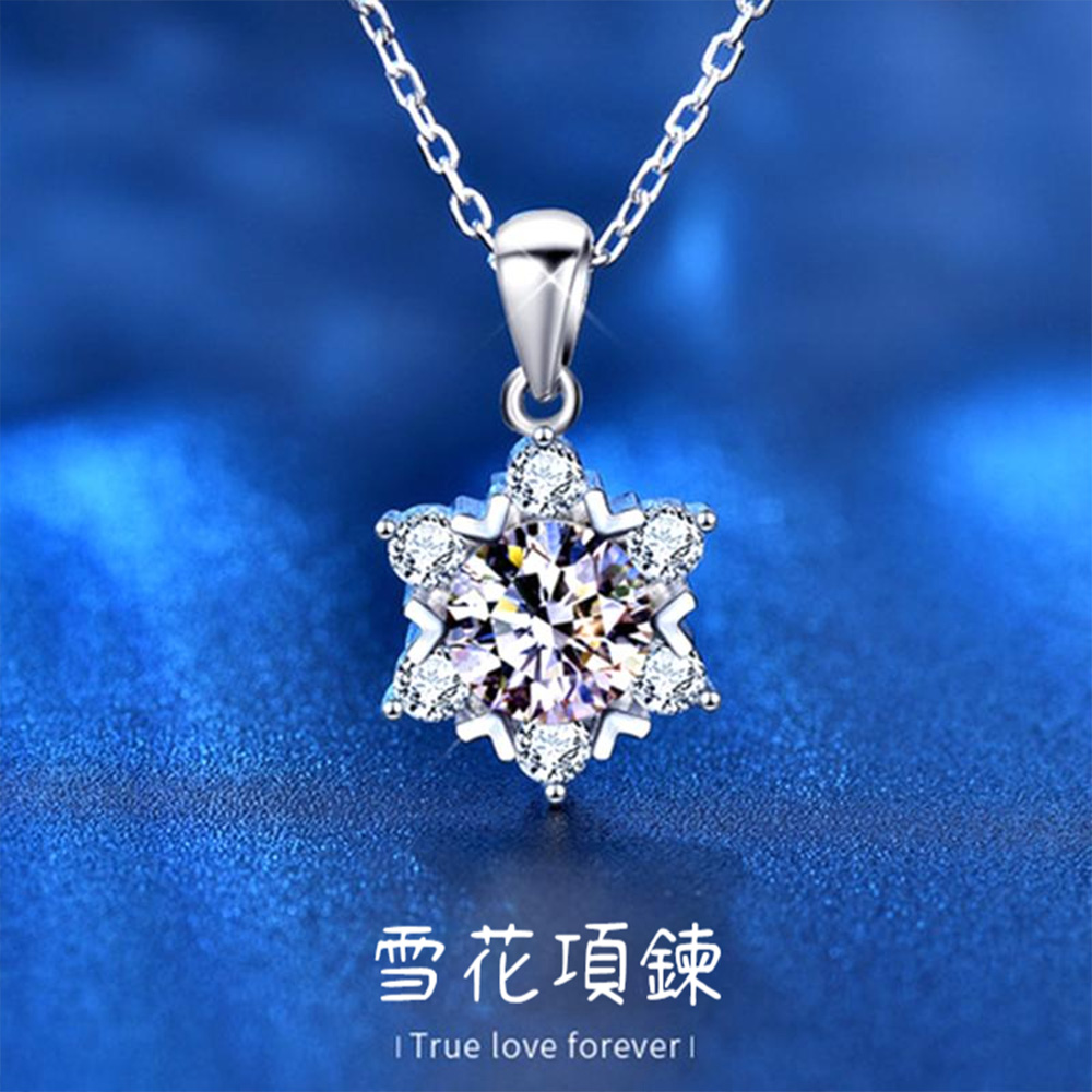 雪花項鍊 