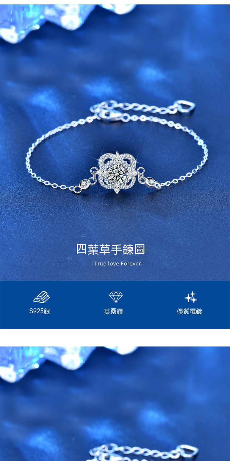 S925銀 四葉草手鍊圖 莫桑鑽 優質電鍍 