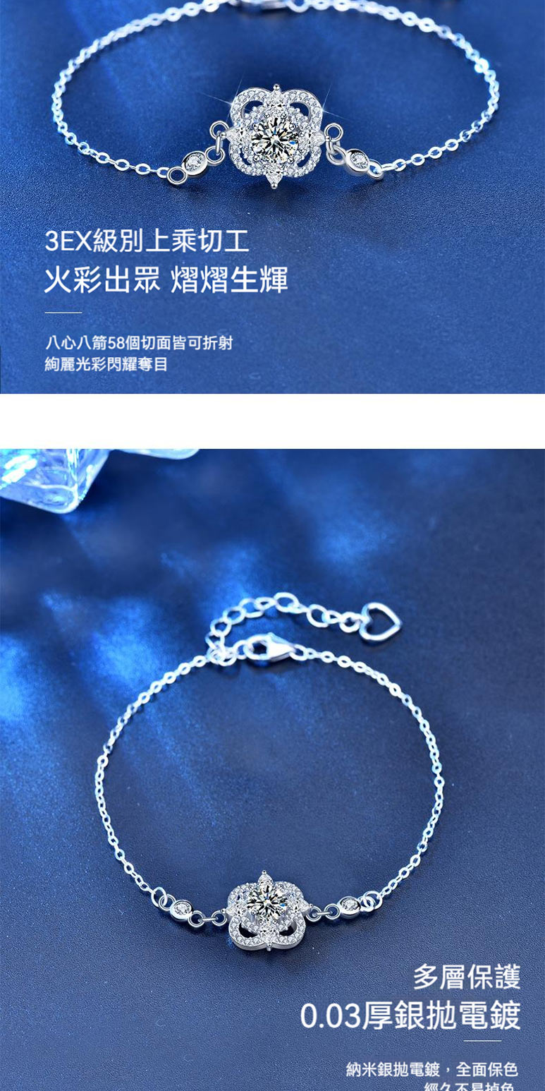 八心八箭58個切面皆可折射