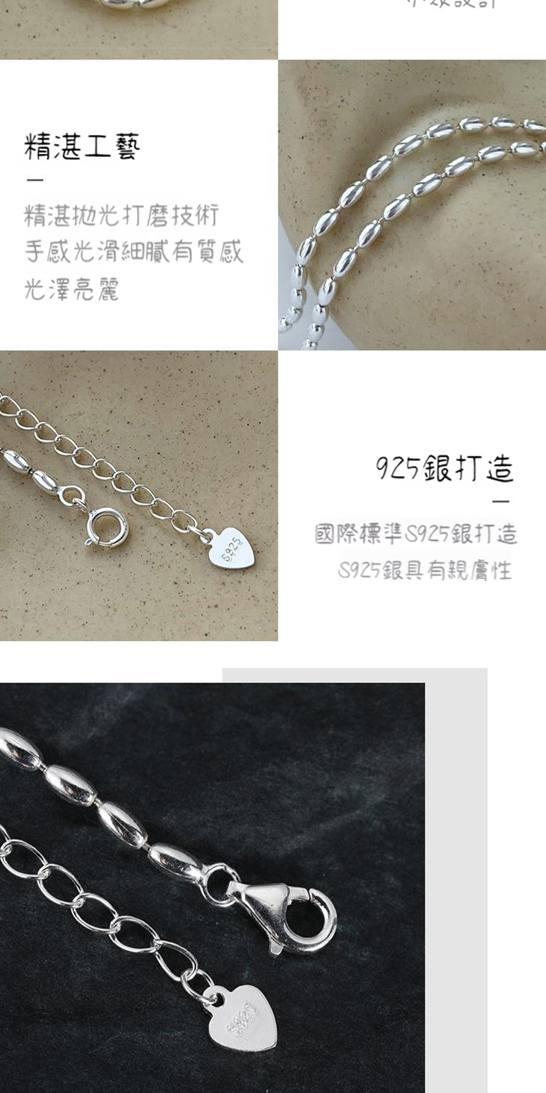 國際標準S925銀打造