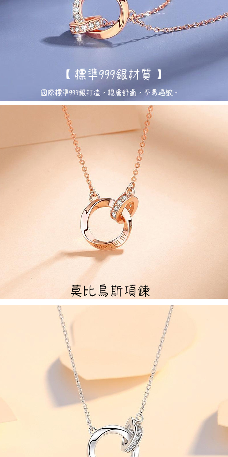 標準999銀材質 國際標準999銀打造,親膚舒適,不易過敏 莫比烏斯項鍊 