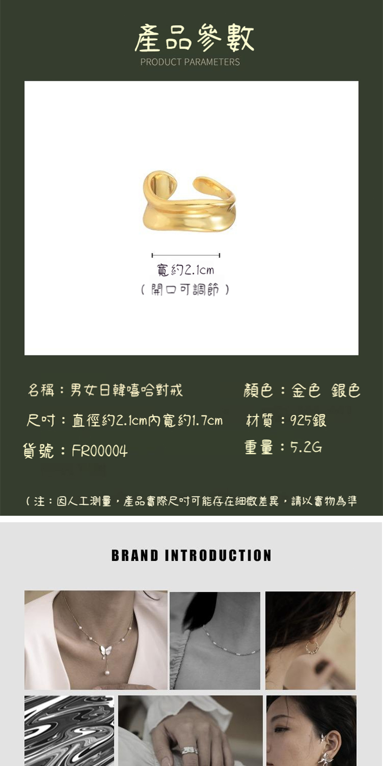注因人工測量,產品實際尺寸可能存在細微差異,請以實物為準