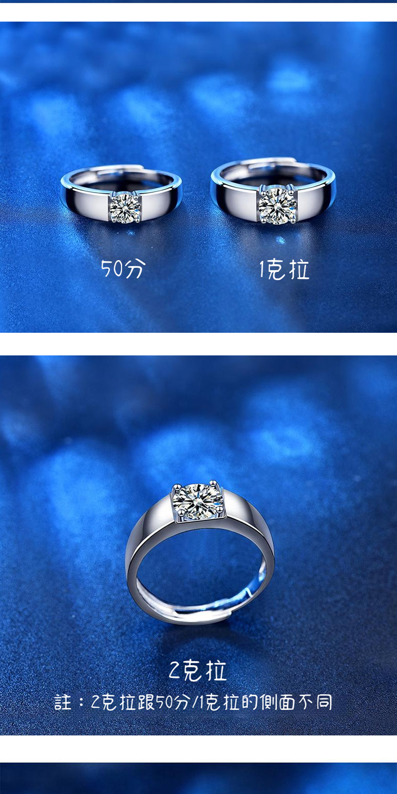 50分 1克拉 2克拉 註Z克拉跟50分1克拉的側面不同 