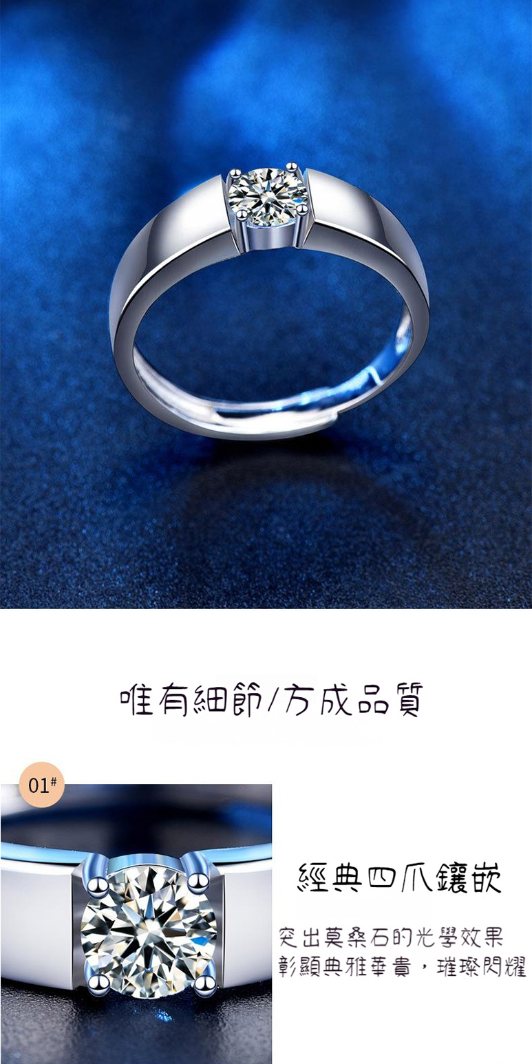 唯有細節方成品質 經典四爪鑲嵌 突出莫桑石的光學效果 彰顯典雅華貴,璀璨閃耀 