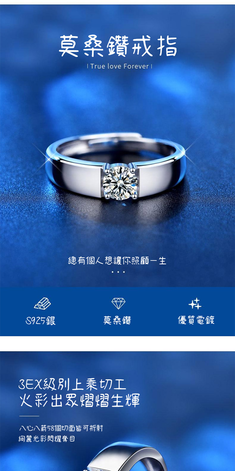 八心八箭58個切面皆可折射
