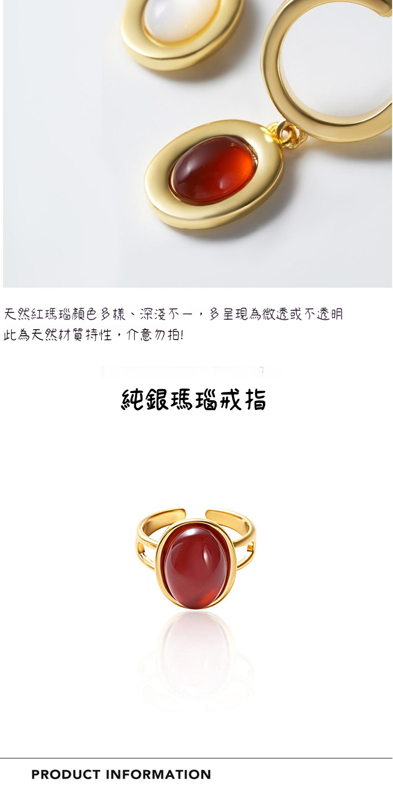 天然紅瑪瑙顏色多樣、深淺不一,多呈現為微透或不透明 此為天然材質特性,介意勿拍 純銀瑪瑙戒指 