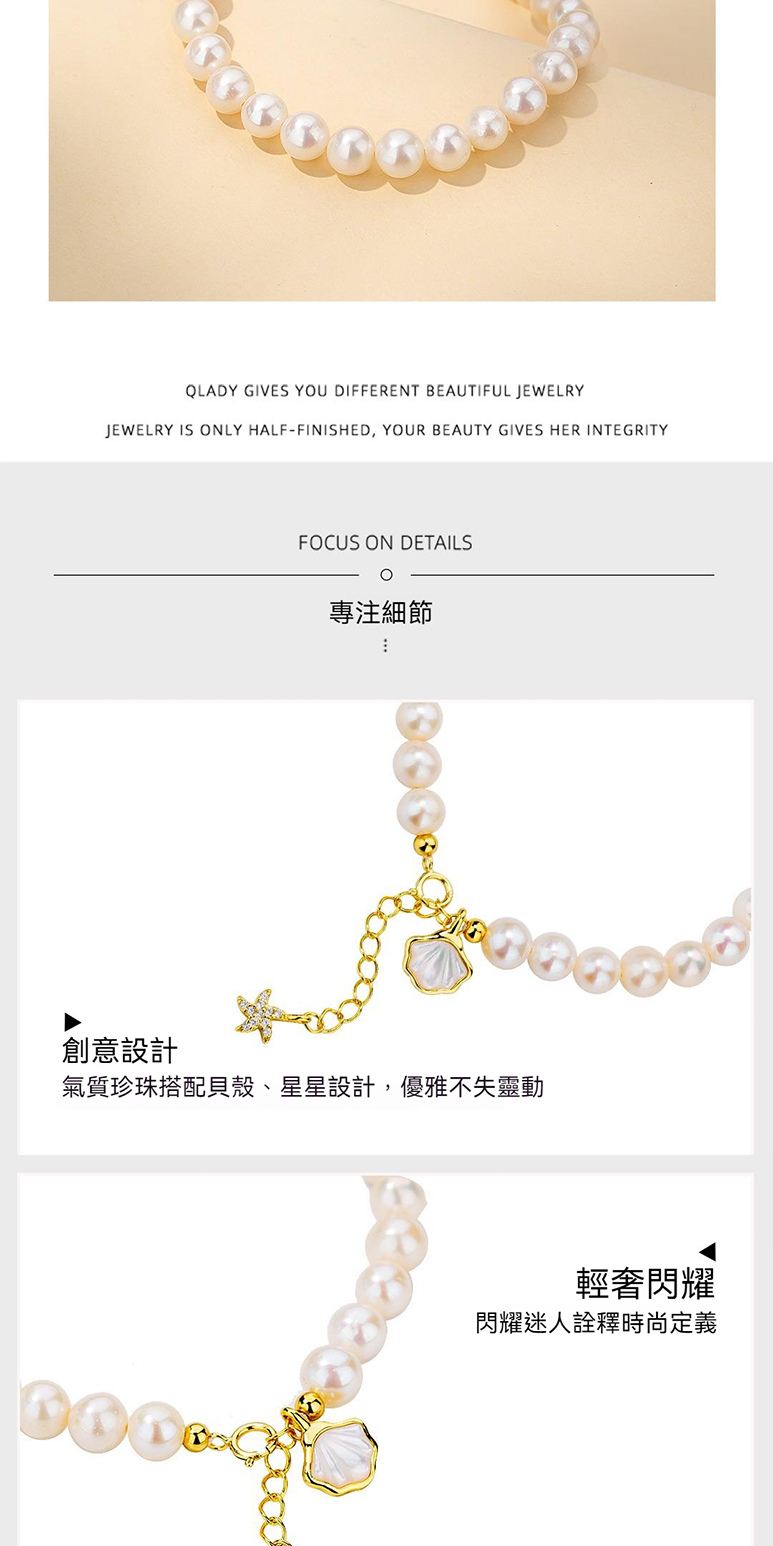 專注細節 創意設計 氣質珍珠搭配貝殼、星星設計,優雅不失靈動 輕奢閃耀 閃耀迷人詮釋時尚定義 