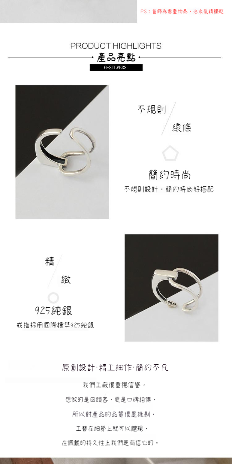 PS首飾為貴重物品,沾水後請擦乾