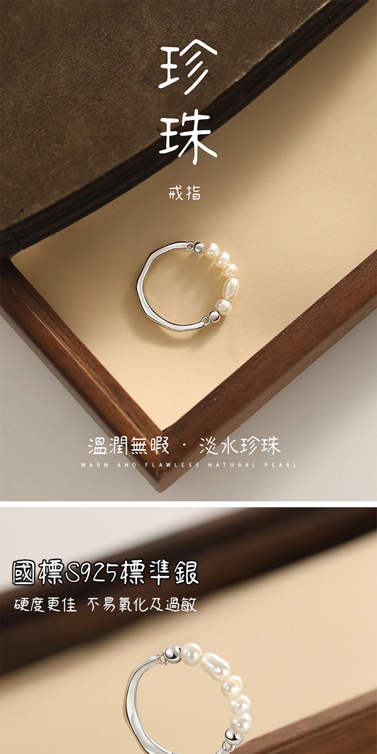 戒指 溫潤無暇 淡水珍珠 國標S925標準銀 硬度更佳 不易氧化及過敏 
