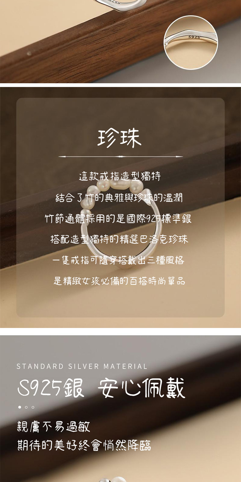 竹節通體採用的是國際925標準銀
