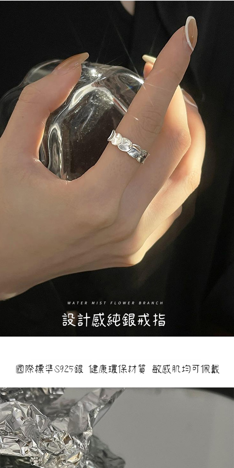 設計感純銀戒指 國際標準S925銀 健康環保材質 敏感肌均可佩戴 