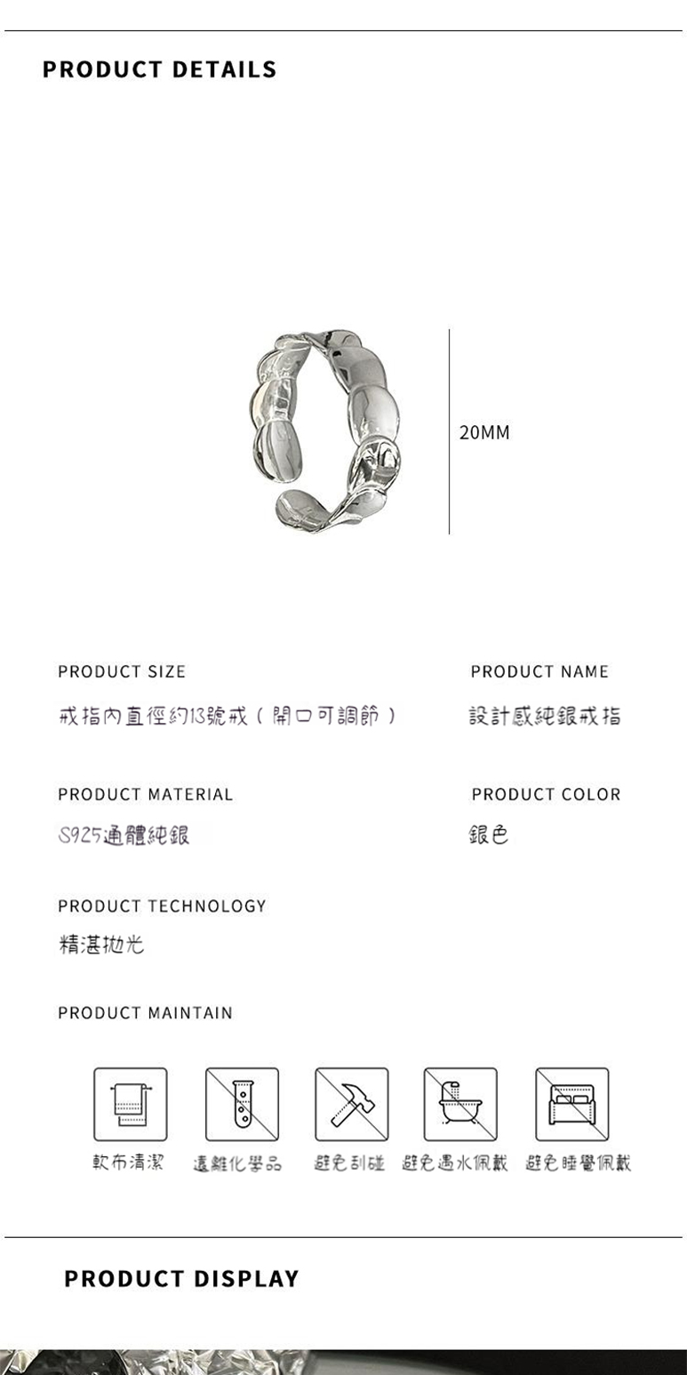 戒指內直徑約13號戒 開口可調節