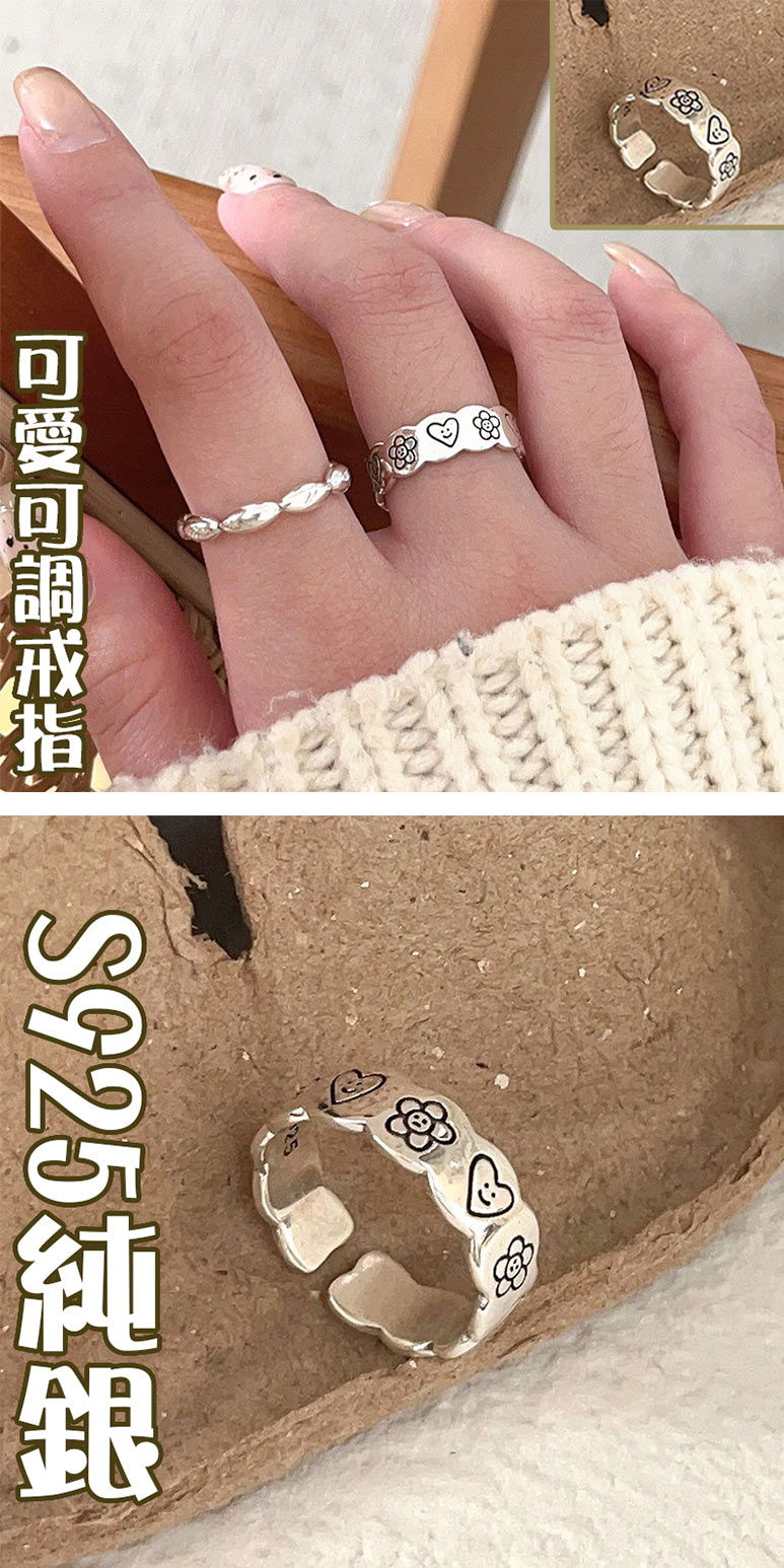 可愛可調戒指. S925純銀 